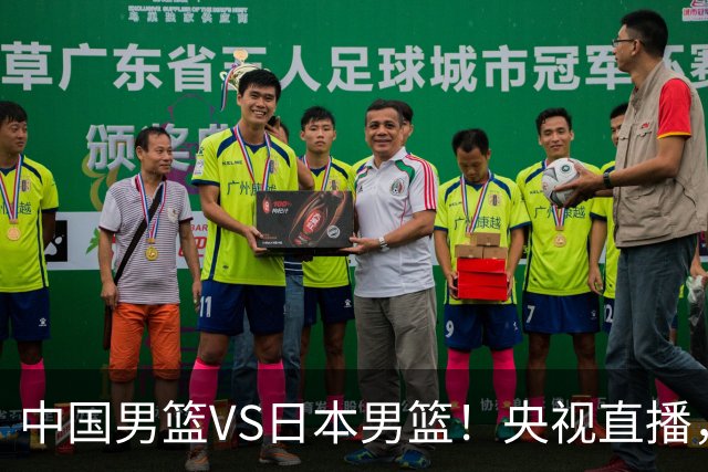 中国男篮VS日本男篮！央视直播，主教练郭士强回应，韩国媒体发声